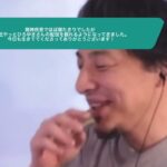 【ひろゆき】精神疾患でほぼ寝たきりでしたが最近やっとひろゆきさんの配信を観れるようになってきました。今日も生きててくださってありがとうございます!ー ひろゆき切り抜き 20240112 07-7uQlsZng