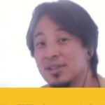 【ひろゆき】32歳既婚子なし。夫婦ともに収入面の問題は無いのですが、子供が欲しいとも家を買いたいとも思えません。両家両親は理解出来ないらしい。これは世代間ギャップ?ー ひろゆき切り抜き20230924 0A195frQHjI