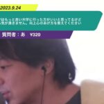 【ひろゆき】頭ではもっと良い大学に行った方がいいと思ってるけどやる気が湧きません。向上心のあげ方を教えてくださいー ひろゆき切り抜き 20230924 0DXPF468Vvw