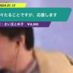 【ひろゆき】微々たることですが、応援しますー ひろゆき切り抜き 20240112 0Rg0aDIuLUk