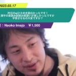 【ひろゆき】昨日のaiひろゆき面白かったです!漢字の音読み訓読み間違いが激しかったですが学習させるの大変ですか?ー ひろゆき切り抜き 20230317 0dCVIYYF1QQ