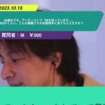 【ひろゆき】29歳女です。アーティストで「絵を売っています。」年収400万くらい。こんな職種ですが結婚相手に見てもらえますか?ー ひろゆき切り抜き 20231018 2NNHK8EBF1o