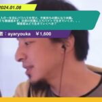 【ひろゆき】入庁一年目にパワハラを受け、手帳持ちの鬱になり休職。訴えても審議進まず。旦那の扶養に入りバイトで生きていくか、、、障害者はどう生きていくべき?ー ひろゆき切り抜き 20240108 2_ePrDQIqgk