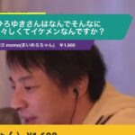 【ひろゆき】ひろゆきさんはなんでそんなに若々しくてイケメンなんですか?ー ひろゆき切り抜き 20240109 2xfw_k9UOwk