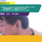【ひろゆき】30歳、3年目で、ひろゆきさんのお父様と同じ仕事をしています。最近残業続きで、毎日がほんとに辛い。こんな状態ならやはり転職すべきでしょうか。ー ひろゆき切り抜き 20230513 34SB8piqfaw