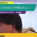 【ひろゆき】ボクサーみたいに、ひろゆきの黄色パーカーにスポンサーロゴを入れるとしたらいくら位取れると思いますか?ー ひろゆき切り抜き 20230915 34jDfDtFgBM