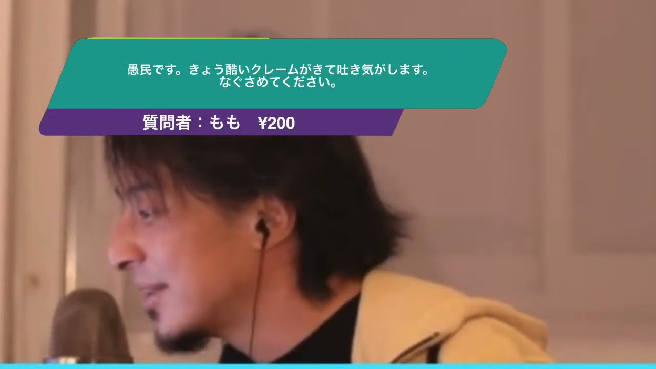 【ひろゆき】愚民です。きょう酷いクレームがきて吐き気がします。なぐさめてください。ー ひろゆき切り抜き 20231128 3jNED2N-M4