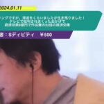 【ひろゆき】イカキングですが、津波をくらいましたが生き残りました!テレビで批判されまくったおかげで経済効果6億円で作成費の22倍の経済効果。ー ひろゆき切り抜き 20240111 4hGDJnYyOX0