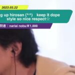 【ひろゆき】big up hirosan (^^) keep it dope style so nice respect☆ー ひろゆき切り抜き 20230322 4q2-tm8qfuM