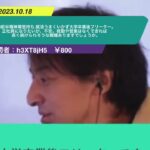 【ひろゆき】20前半精神障害持ち.就活うまくいかず大学卒業後フリーター。正社員になりたいが、不安。夜勤や営業はなくできれば長く続けられそうな職種ありますでしょうか。ー ひろゆき切り抜き20231018 5yKcmqiGUzs