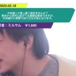 【ひろゆき】中央線って真っ直ぐ過ぎませんか?東京から郊外に延びてる路線は数ありますが、中央線だけ異質で成り立ちが気になります。ー ひろゆき切り抜き 20230318 6F8i3R8Gh24