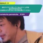 【ひろゆき】会社でパワハラをしてくるムカつく上司を自分の手を汚さずに社会的にボコボコにする方法を教えてくださいー ひろゆき切り抜き 20240111 6jxZXSIl6JU