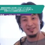 【ひろゆき】顧客保守運用と社内情シスをやっていますが、日本の会社ってフルタイムPC使っている社員にも安物PC与える組織多過ぎませんか?ー ひろゆき切り抜き 20230320 6tdx-G3Wack