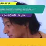 【ひろゆき】都内の看護師。前残業の時間が30分と指定されているのですが、普通ですか? 実際の残業は50時間以上だけど、支給は41時間の残業となっていました。ー ひろゆき切り抜き 20231025 7-m8tqNt7zw