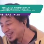 【ひろゆき】接客業をしています。先日態度の悪い客が来たので同じく態度を悪くしたらブチギレられました。このような偉そうな客は言い返すとキチガイみたいにブチギレるのでしょうか?ー20240108 7ABm_ojshF4