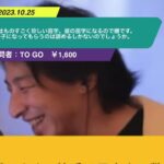 【ひろゆき】彼氏はものすごく珍しい苗字。彼の苗字になるので嫌です。婿養子になってもらうのは諦めるしかないのでしょうか。ー ひろゆき切り抜き 20231025 7IOk2QFxjQM