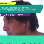 【ひろゆき】31歳独身女性。最近婚約破棄。前からの夢で海外行ってお金貯めて行っての繰返希望。月収25-28万くらいで多い時で15万貯金。そんな生活で大丈夫ですかね。ー ひろゆき切り抜き20230919 7iyCScLkfEY