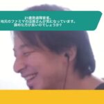 【ひろゆき】21歳発達障害者。地元のファミマの店員さんが気になっています。諦めた方が良いのでしょうか?ー ひろゆき切り抜き 20230924 91FR1gMSlUo