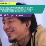 【ひろゆき】来月の4月9日に神奈川県知事選挙が行われます。黒岩知事の功績はあまりいまいち分かっていません…。黒岩知事の功績を教えて頂けたら幸いです。ー ひろゆき切り抜き 20230317 98Mbr5EGT0w