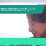 【ひろゆき】現在無職無資格・簿記3級勉強中です。2級も取りたいのですが、3級取って仕事しながら2級取る方がいいでしょうか。ー ひろゆき切り抜き 20230915 9caF96H2kQY