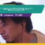 【ひろゆき】パワハラと過労で亡くなった家族のために弁護士を雇って戦っていますが、慰謝料や賠償金を払ってもらうために、弁護士さんの力と証拠以外で有力な手段はありますか。ーひろゆき切り抜き20230919 AETu9OZISko