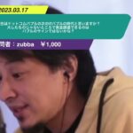 【ひろゆき】現在はドットコムバブルの次のITバブルの時代と思いますか?大したものじゃないところで資金調達できるのはバブルのサインではないかな?ー ひろゆき切り抜き 20230317 Al7oONCjTJw
