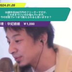 【ひろゆき】32歳年収200万円のフリーターですが、このままでいいのか悩んでいます。今の状態でいつまで耐えられると思いますか?ー ひろゆき切り抜き 20240109 AnfZa3ixgMg