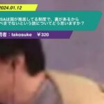 【ひろゆき】NISAは国が推進してる制度で、裏があるから使うべきでないという説についてどう思いますか?ー ひろゆき切り抜き 20240112 B2lK-QB5QQo