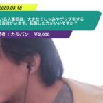 【ひろゆき】私のいる人事部は、大きなくしゃみやゲップをする監査役がいます。転職した方がいいですか?ー ひろゆき切り抜き 20230318 C6lI30RVEME