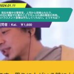【ひろゆき】現在休職中の警察官。上司から怒鳴られたり、休みの日に電話で仕事のことでキレられ適応障害が再発。部内のハラスメント部署は何もしてくれない。どうすれば?ー ひろゆき切り抜き 20240111 C_IeMG-XQNk
