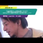 【ひろゆき】30代後半看護師です。大学病院に勤務しておりますが、夜勤をしなければ手取りは20万ちょっとくらい。企業内の努力だけで看護師の処遇改善と人員の確保は可能でしょうか?ー 20230318 D9EZXgVRszM