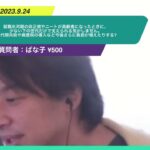【ひろゆき】就職氷河期の非正規やニートが高齢者になったとき、少ない下の世代だけで支えられる気がしません。 同世代間共助や資産税の導入など今後さらに負担が増えたりする?ーひろゆき切り抜き20230924 DBHr081QrwU