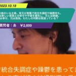【ひろゆき】5歳の娘のいる主婦。実兄が無職で統合失調症や躁鬱持ち。私は新しい家族との幸せや平穏を優先し、兄とは絶縁。私は幸せ、兄は孤独。わたしの判断は間違っている?ー ひろゆき切り抜き20231018 DJLUbMSphPE