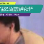 【ひろゆき】ひろゆきさんの家に遊びに来る猫さんは最近元気ですか?ー ひろゆき切り抜き 20240112 DVqoCOaBQ7w