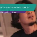 【ひろゆき】エルデンリングもしくはアーマードコア遊んだ?ー ひろゆき切り抜き 20231124 DZDvm99qhYE