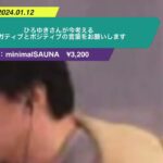 【ひろゆき】ひろゆきさんが今考えるネガティブとポジティブの言葉をお願いしますー ひろゆき切り抜き 20240112 E0imilajSRQ