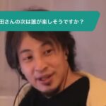 【ひろゆき】岸田さんの次は誰が楽しそうですか?ー ひろゆき切り抜き 20231128 E8D4v4AcJrA