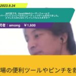 【ひろゆき】30代男です。ExcelVBAのユーザーフォームでスーパーファミコンレベルのシューティングゲームを作りました。どうしたらみんなにプレイしてもらえますか?ー ひろゆき切り抜き20230924 EUc8NOcr7oQ