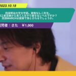 【ひろゆき】四浪明治大学文学部。資格なし二年生。第三者目線から見て人生やり直せるレベルですか?四浪MARCHは面接で落とされるでしょうか。ー ひろゆき切り抜き 20231018 Em5_mpVonbY
