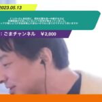【ひろゆき】ゼレンスキーさん来日時に、現在位置を中継するのは危機意識が欠如しているという批判あり。メディアが報じようが安全保障上大差ないのではと思うのですがどう思いますか。ー20230513 FBqCkK1SsiA