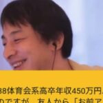 【ひろゆき】友人から「お前アスペ?」と言われました。何故そう思ったのか?そのように言った意図が分からずモヤモヤ。仕事に紐付かない人間関係だとしても良好に保つべき?ー ひろゆき切り抜き 20240111 FXuOr00Gzc