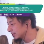 【ひろゆき】昨日質問した4年間で元金を倍にした無能外人。年収900万で金融資産4000万程度は日本において、準富裕層でしょうか。株式投資以外に他の資産運用方法ある?ー ひろゆき切り抜き20240109 GMEU7NsE3-Q