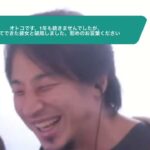 【ひろゆき】オトコです、1年も続きませんでしたが、初めてできた彼女と破局しました、ちょっとだけでいいです慰めのお言葉くださいー ひろゆき切り抜き 20230924 GWmIbNmOZlU