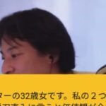 【ひろゆき】私の兄は生保で生活、母は鬱病で障害報告+生保で生活。単刀直入に言うと価値観が合いません。2人と縁をきるしか解決できませんか?ー ひろゆき切り抜き 20230831 HI6VCCDwABw