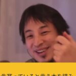 【ひろゆき】あの軍産複合体が世界を牛耳っていると言う本を読み、ロックフェラー家と本気で7年前に1年間戦った。その後統合失調症と診断されました どうすれば救われるのでしょうかー20240109 H_EcDmRVl_Q