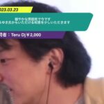 【ひろゆき】穏やかな雰囲気で今です ひろゆき氏からいただける知恵を少しいただきますー ひろゆき切り抜き 20230323 JJqE1QZ020U