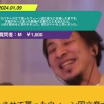 【ひろゆき】前スパチャさせて貰ったウィーン国立音大に合格した者です。才能がないと言った教員に合格のことを伝えたら、やっぱ才能あると言われました。都合がいいなと思いました。ー20240109 JTQjy8uevDM