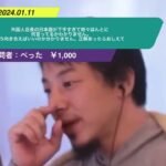 【ひろゆき】外国人店長の日本語が下手すぎて時々ほんとに何言ってるかわかりません。どう向き合えばいいのか分かりません。正解あったらおしえてー ひろゆき切り抜き 20240111 Jr86viSrcic