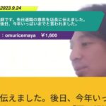 【ひろゆき】美容師です。先日退職の意思を店長に伝えました。後日、今年いっぱいまでと言われました。ー ひろゆき切り抜き 20230924 KRHUUD5SPms
