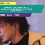【ひろゆき】32歳既婚で、子無しを選択しました。今は楽しいですが将来後悔しないかどうか不安です。どう思いますか?ー ひろゆき切り抜き 20231128 KXP4Otd_8OY